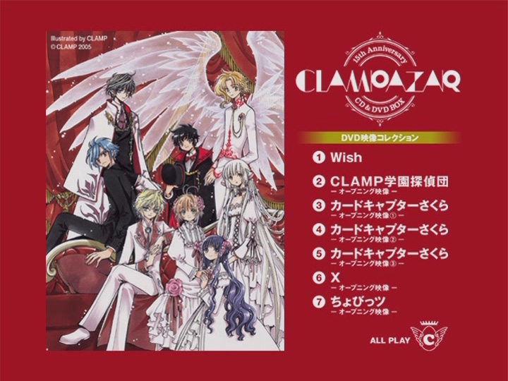 CLAMPAZAR 15th Anniversary CD & DVD BOX (2005) MP3 - Download